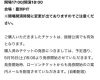 鞘師里保 5月28日(金)「RIHO SAYASHI 1st LIVE 2021 DAYBREAK」 開催延期のお知らせ