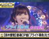 【朗報】鈴木愛理さんのアニソンカバーがバスってテレ朝動画コンテンツ1位のお知らせ