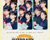 アンジュルム10期新メンバーの研修生枠って「平山遊季」なの？それとも「石山咲良」なの？