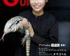 橋迫鈴ちゃん、ついに爬虫類雑誌の表紙になる【ビバリウムガイド】