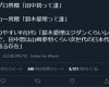 識者「鈴木愛理はジダンくらいレジェンドで、田中碧は山﨑夢羽くらい次世代の日本代表を引っ張る存在」　→プチバズ