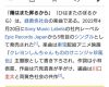 【速報】鈴木愛理さんがEpic Records Japanにレーベルを移籍！2年9ヶ月ぶりのCDシングル『ハートはお手上げ』が6月8日にリリース決定！