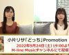 【アンジュルム】小片リサ「どっち」MV ｷﾀ━━━━(゜∀゜)━━━━!!