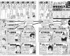 山岸理子(つばきファクトリー)3年連続で週刊少年ジャンプに掲載