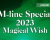 【速報】「M-line Special 2023」タイトル決定のお知らせ