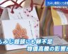 【悲報】段原さん泣き決定