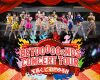 4月12日発売『BEYOOOOO2NDS CONCERT TOUR ～天高く、ビヨ燃ゆる秋～』Blu-rayジャケ写公開！！