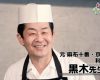 くろっきこと黒木二郎さん、宇部先生へハロメンを託すために菜箸を形見として置いていくｗｗｗｗｗｗ