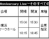 「Berryz工房20th Anniversary Live～そのすべての愛にサンキュー～」FC先行受付のお知らせ