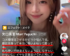 【悲報】矢口真里さん、tiktokコメント欄閉鎖