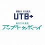 モーニング娘。佐藤優樹、牧野真莉愛、横山玲奈の9月22日発売『アップトゥボーイ vol.271』新ショット公開！