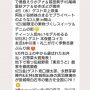 BEYOOOOONDS前田こころ、今週金曜放送『ヒルナンデス』3色ショッピングに出演決定！