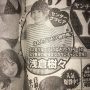 つばきファクトリー浅倉樹々掲載 3月24日発売『ヤングチャンピオン』予告ページ公開！