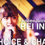 【動画】「井上玲音がJuice=Juiceの歌を・・・」#05